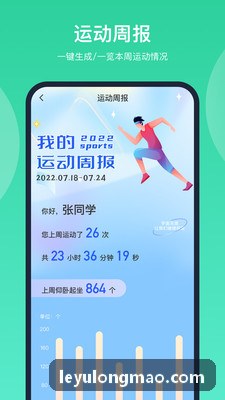 职业长跑集训基地使用乐鱼平台